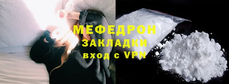 Меф mephedrone  hydra ONION  Борзя  цена наркотик 